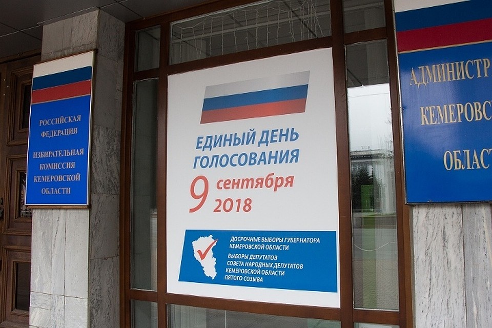 В парламенте Кузбасса будет представлено пять партий