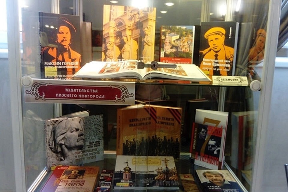 Фестиваль нижегородской книги открылся в Белом зале Нижегородской государственной областной универсальной научной библиотеки имени Ленина