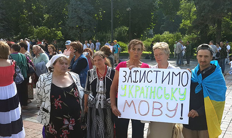Борцы за мову. ФОТО: www.capital.ua