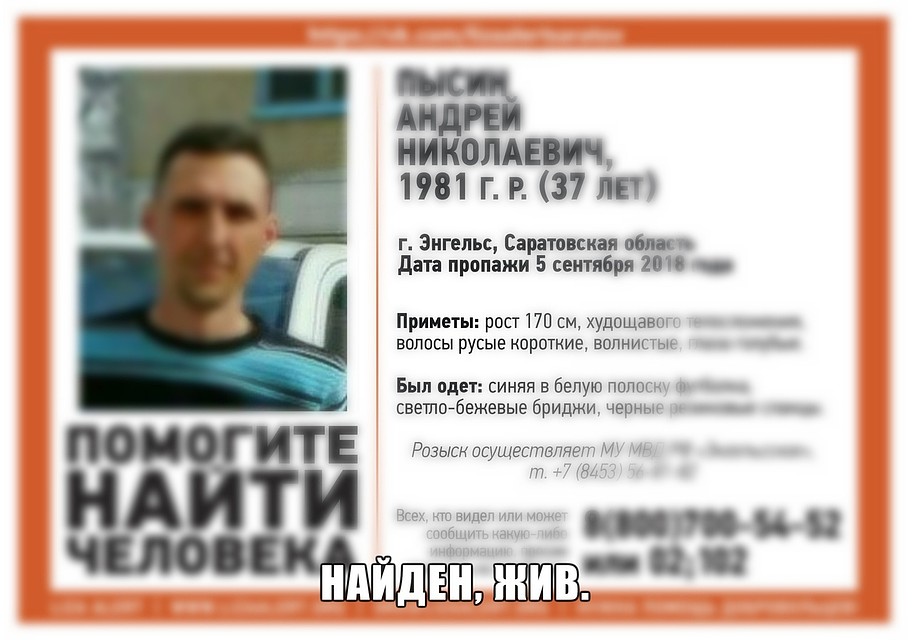 Андрей Пысин