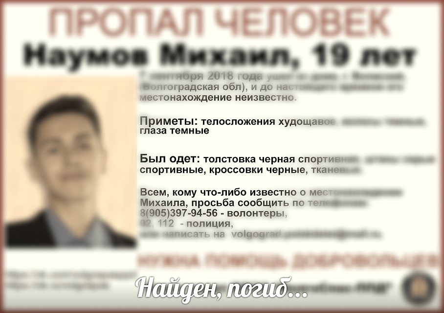 Фото волонтеров группы "ВолгоСпас - поиск пропавших детей"