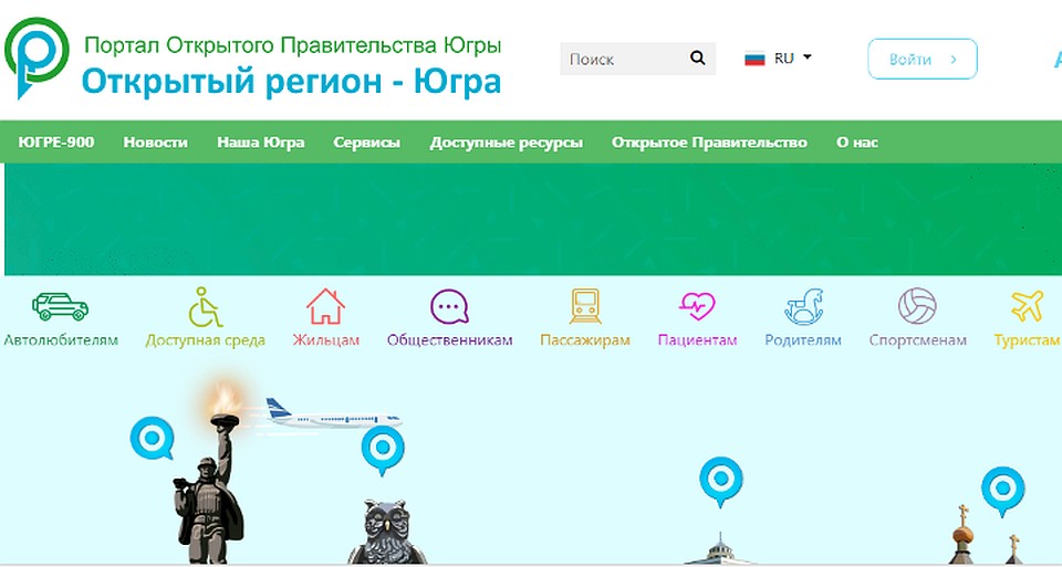 Скрин с сайта Открытый регион-Югра