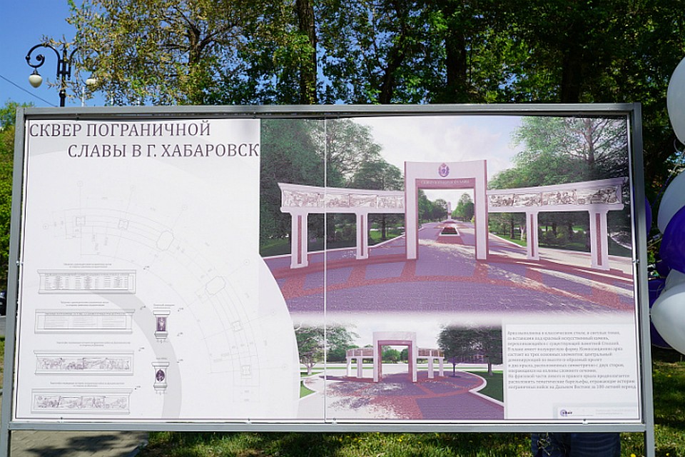 В Хабаровске появится сквер пограничной славы