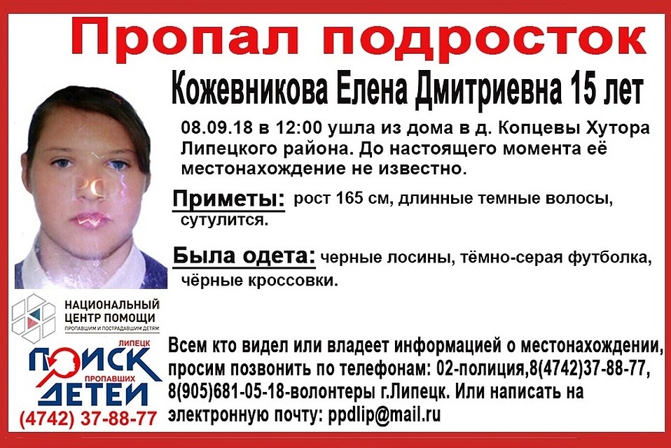 Подростка ищут волонтеры, полиция и родные