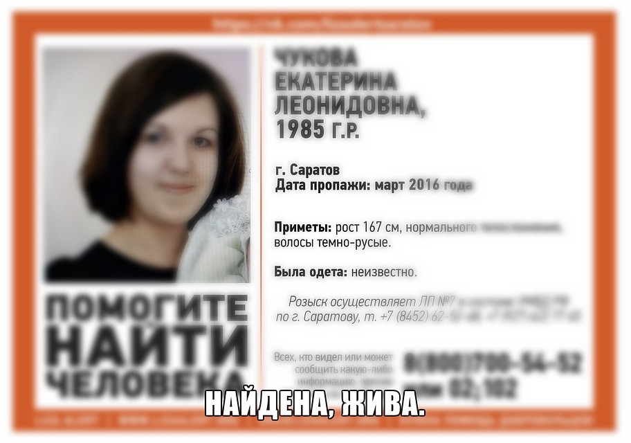 Екатерина Чукова