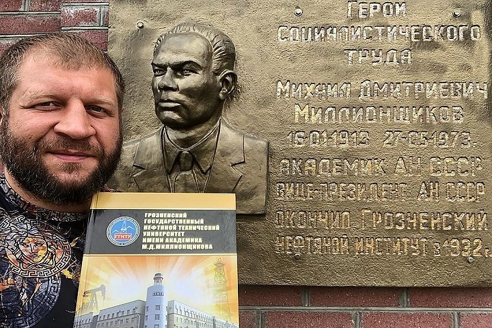 Александр Емельяненко стал чеченским студентом