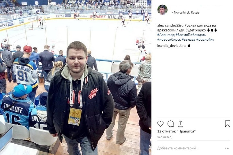 Омские болельщики фотографируются в зале ЛДС "Сибирь". Фото: instagram.com