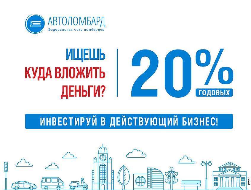 Деньги должны работать