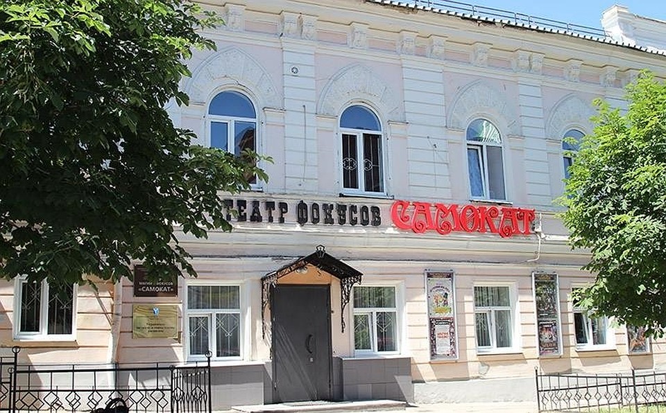 Театр фокусов "Самокат"
