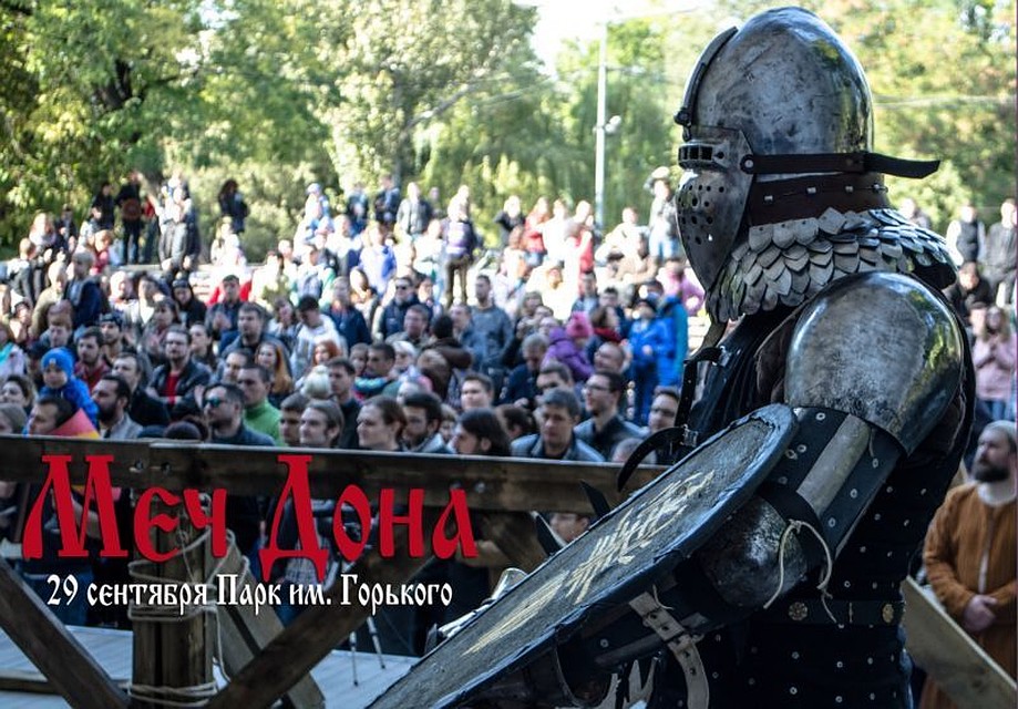 Одна из афиш мероприятия. Фото: группа ВК "Меч Дона / фестиваль средневековой культуры".
