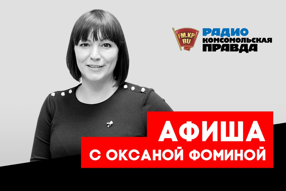Куда сходить и что посмотреть в столице, рассказывает наш гид по отдыху и развлечениям Оксана Фомина