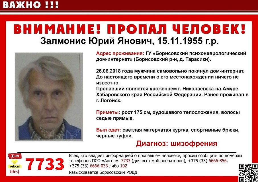Мужчина пропал в среду.