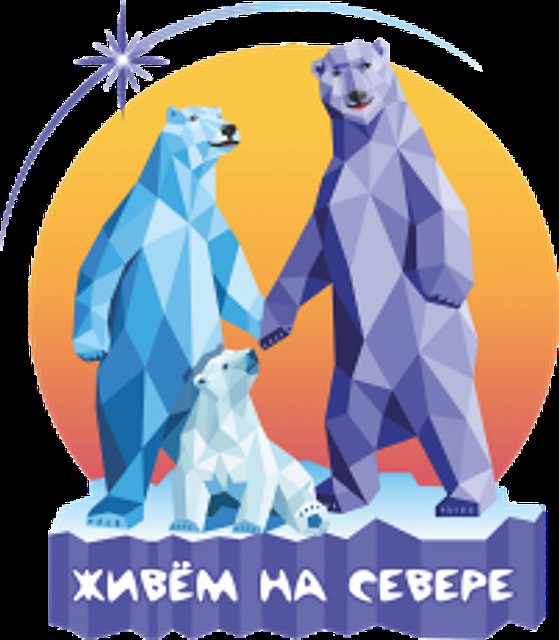 Фото с сайта администрации Салехарда