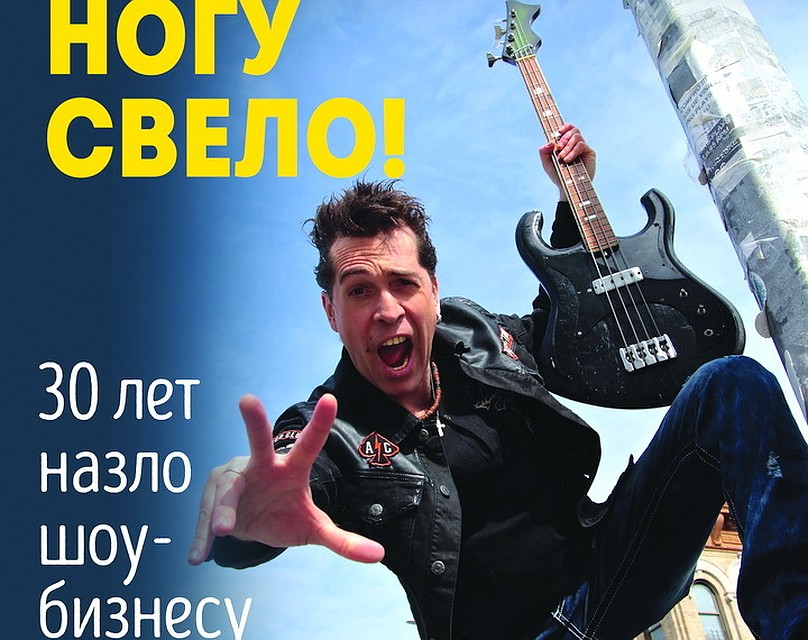 афиша мероприятия