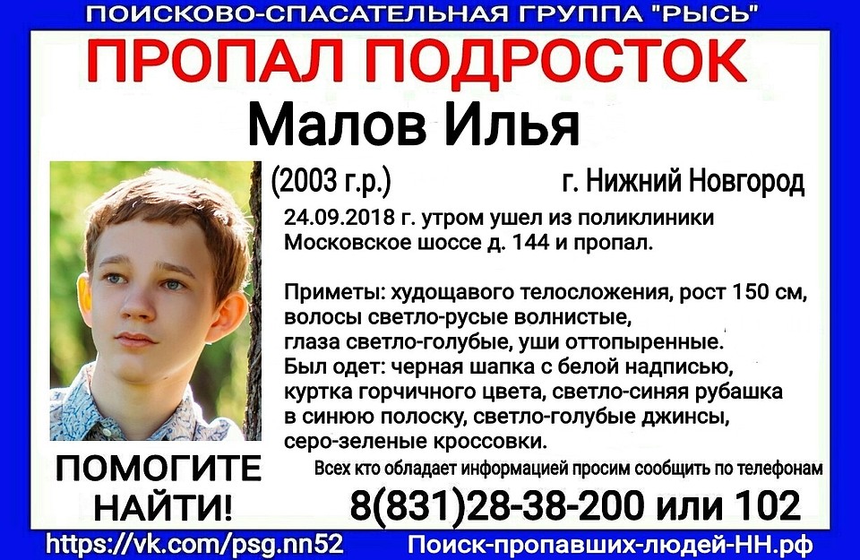 Ориентировка нижегородского отряда "Рысь"