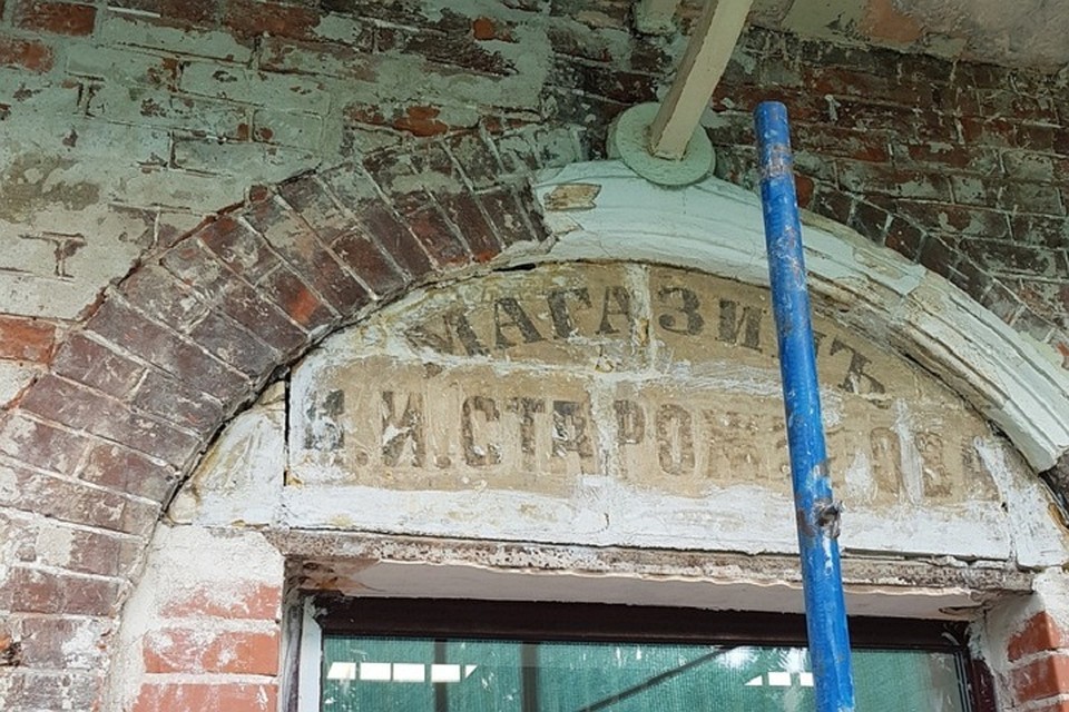 В Петербурге при ремонте фасада нашли историческую вывеску «магазинъ». Фото: pikabu.ru