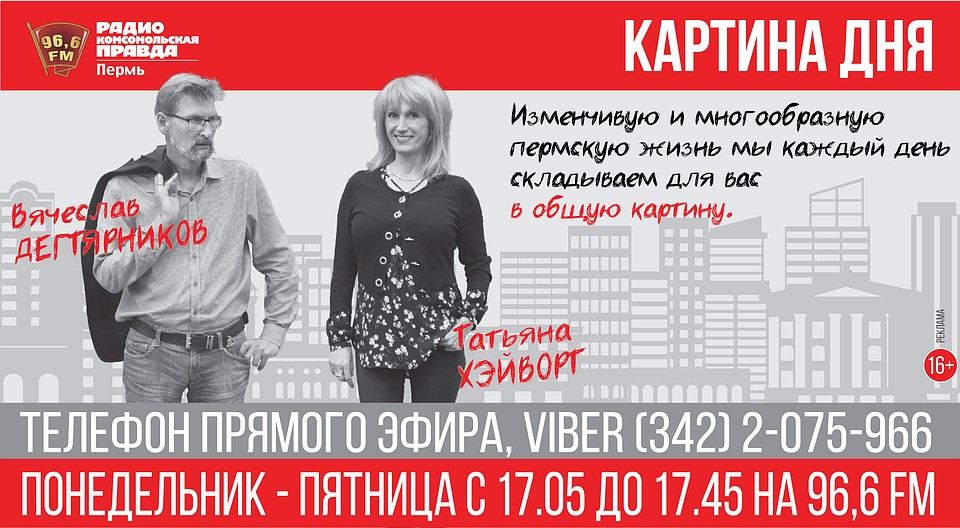 Картина дня