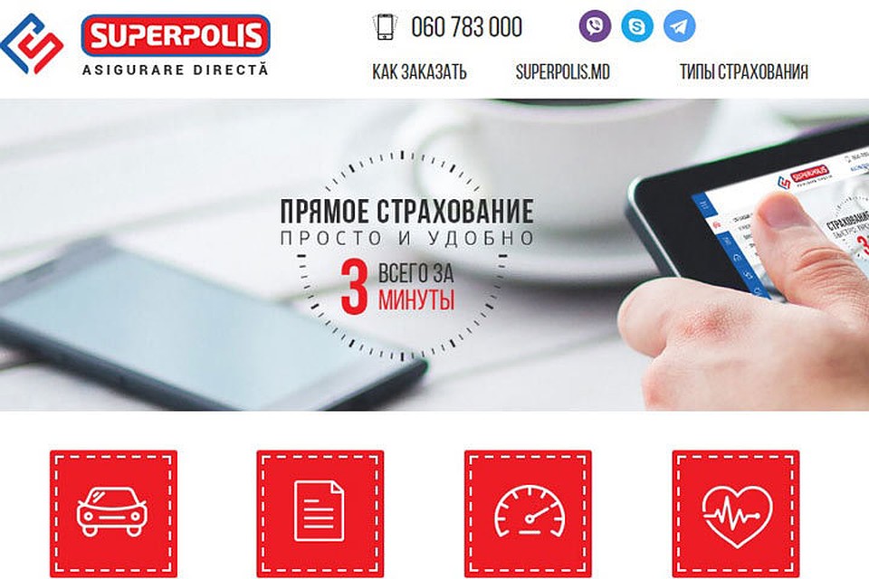 SUPERPOLIS.MD