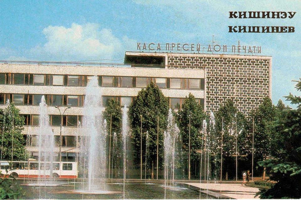 Дом печати - нарядное когда-то здание, под крышей которого были объединены редакции республиканских и городских изданий. Фото: открытка Кишинев 1987 г.