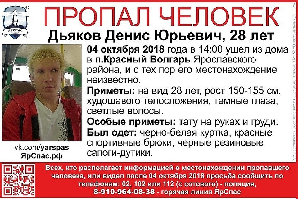 Фото: "ЯрСпас".