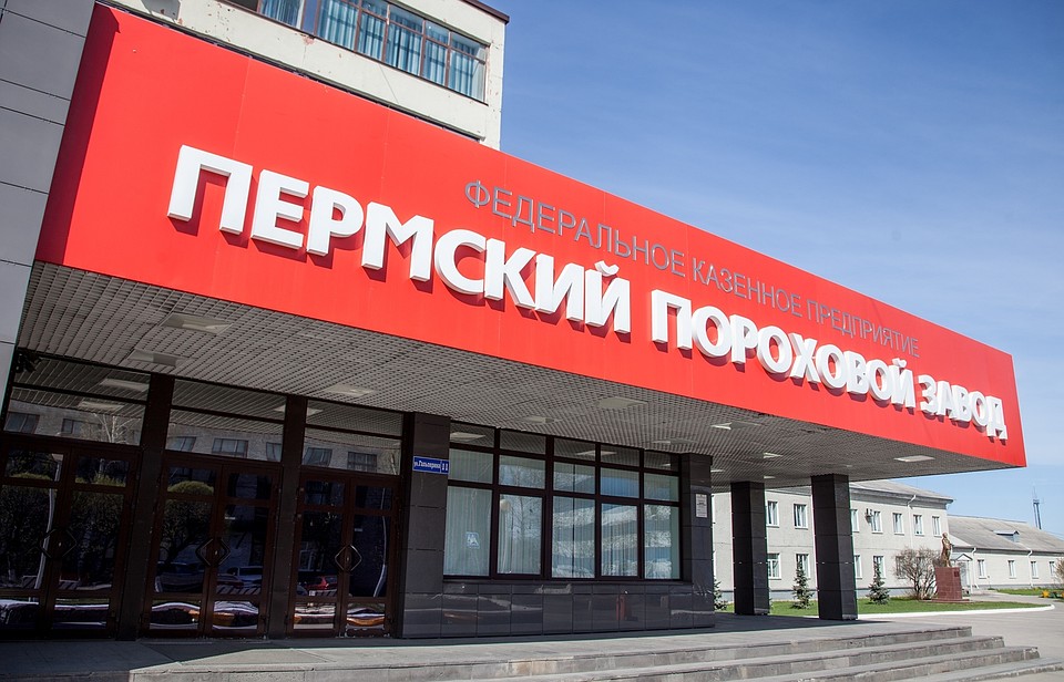 Взрыв газа унес жизнь работника Пермского порохового завода.