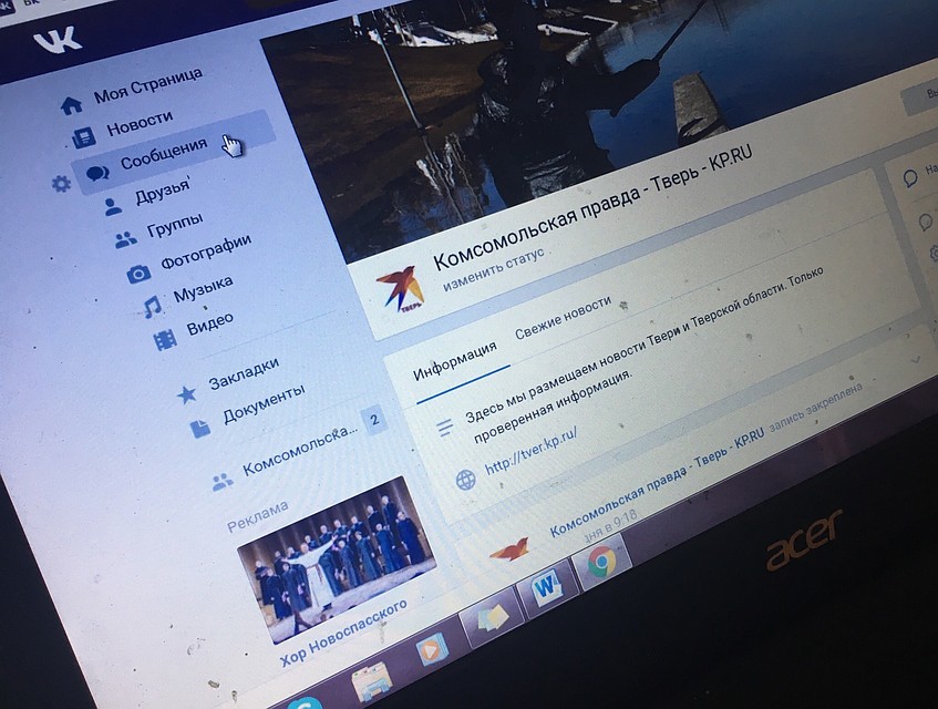 Полицейские будут шпионить за пользователями соцсети "ВК"