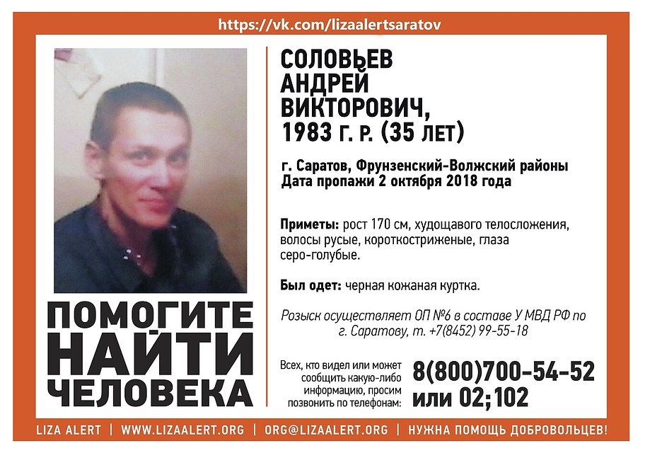 Андрей Соловьев