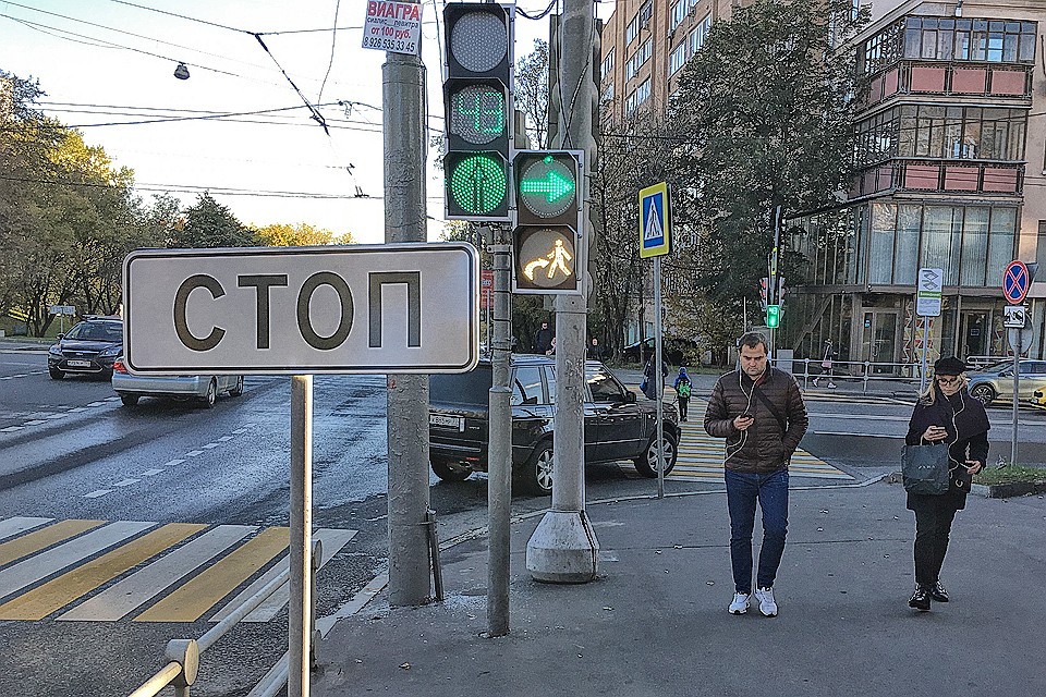 На улицах Москвы появился новый вид светофора.