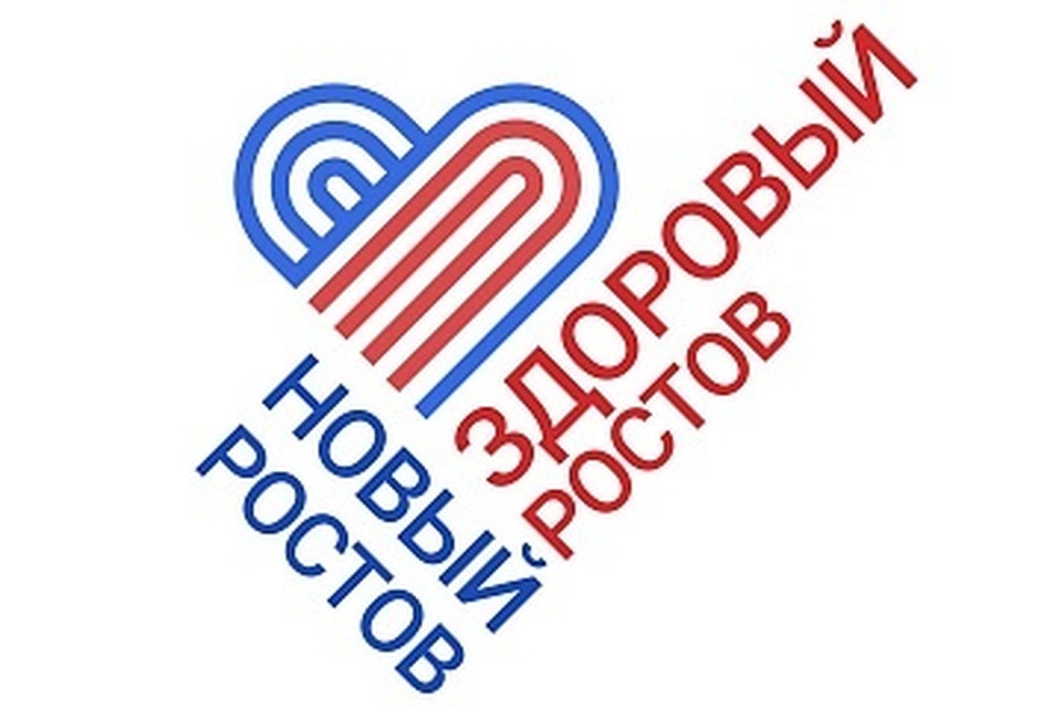 В Ростове пройдет профилактическая акция