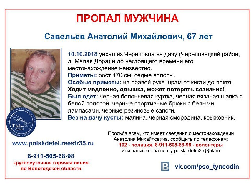 К поискам подключились волонтеры.