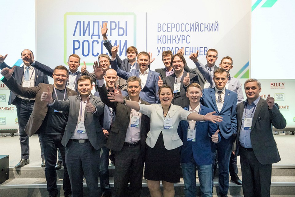 Полуфинал конкурса в 2017 году проходил в Санкт-Петербурге. Фото: vk.com/leadersofrussia.