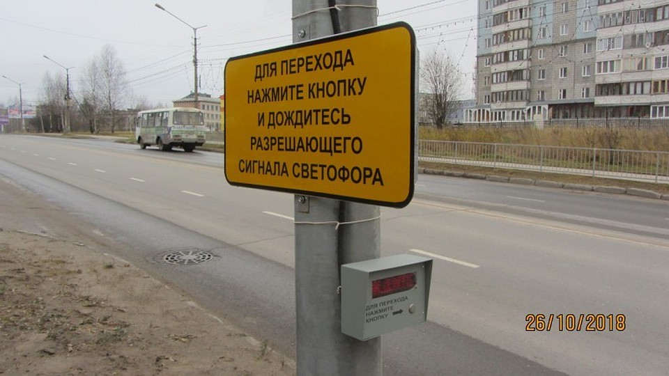 На улице Морозова появился светофор с кнопкой вызова. Фото: группа "Жесть Коми" в соцсети "Вконтакте".