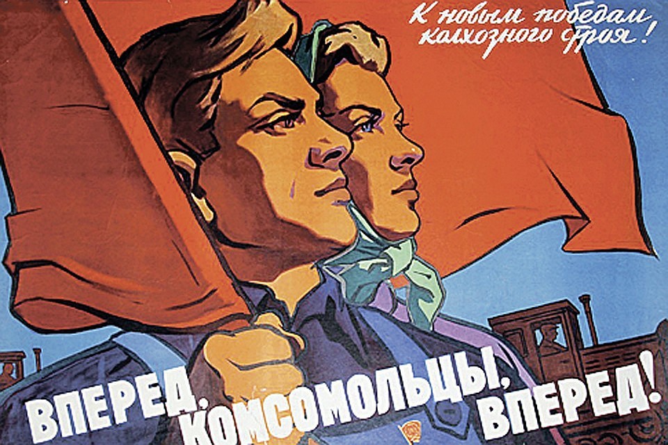 Комсомольцы вперед! Фото. К. Иванов 1958 г.