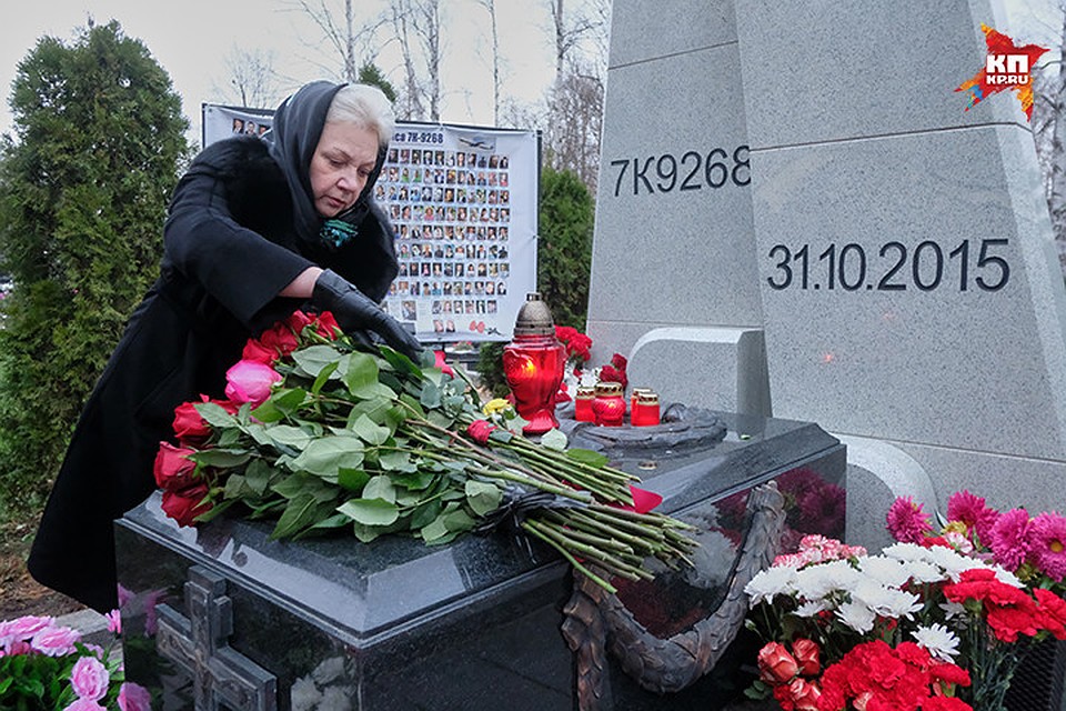 Сегодня в Петербурге вспоминают жертв трагедии над Синаем.