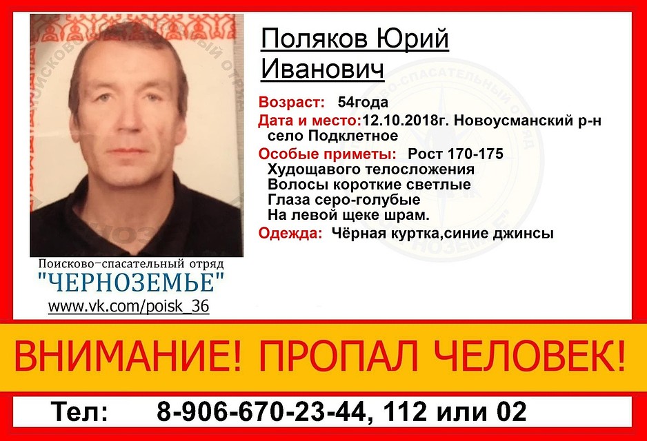 Присмотритесь, быть может, вы видели этого мужчину