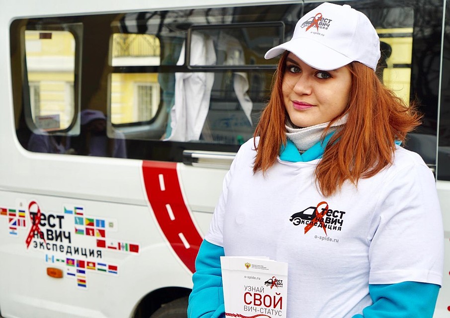 Смоленск завершил участие во Всероссийской акции Минздрава России «Тест на ВИЧ: Экспедиция».