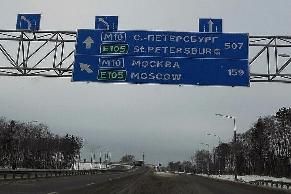 Автодороги М-9 и М-10 в Тверской области подготовлены к зиме
