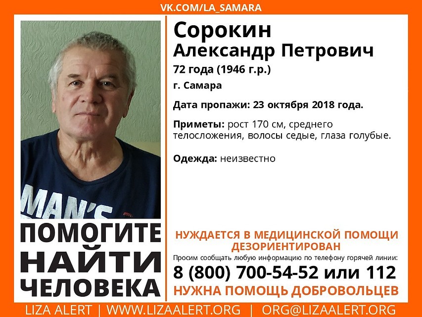 Пропавшего искали несколько дней