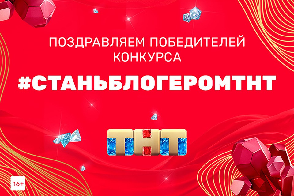 Фото: предоставлено ТНТ