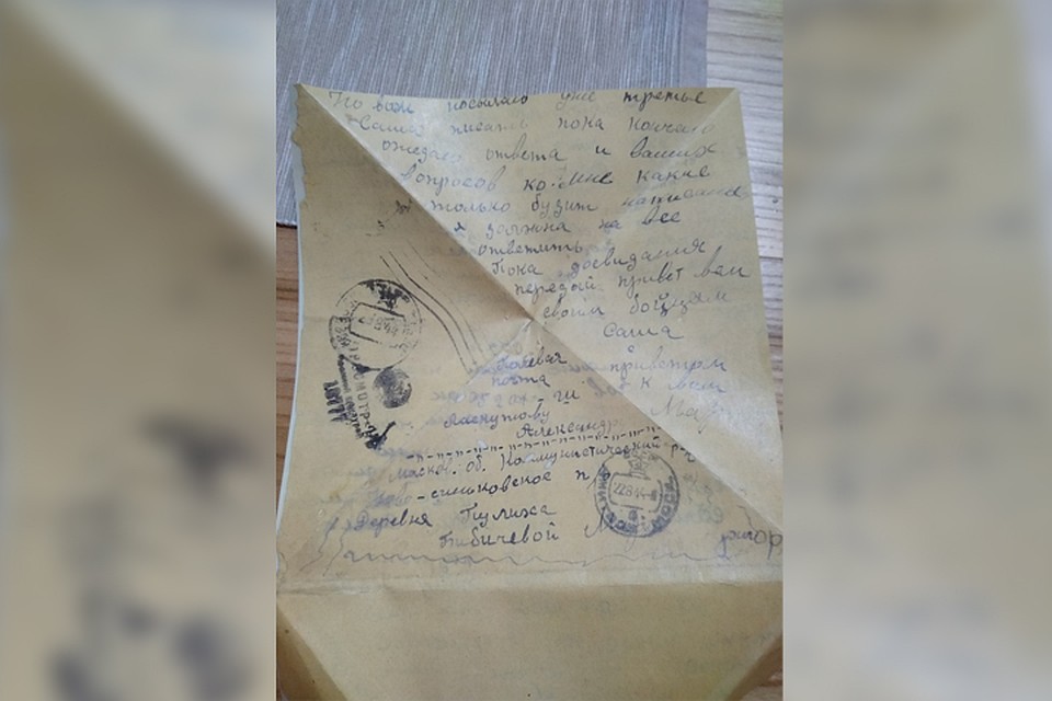 Письма Александру Лоскутову написала некая Маруся (вероятно, его возлюбленная)