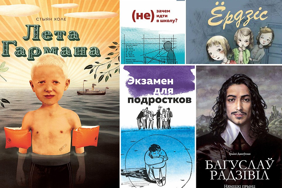 «Комсомолка» знакомит с книгами, которые стоит прочесть родителям и детям