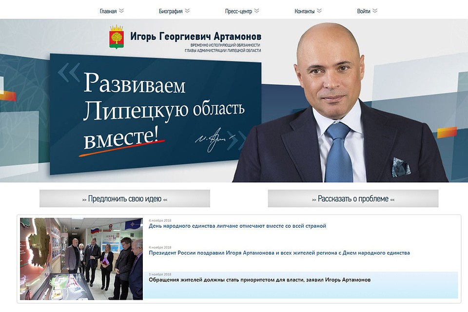 Сайт Игоря Артамонова