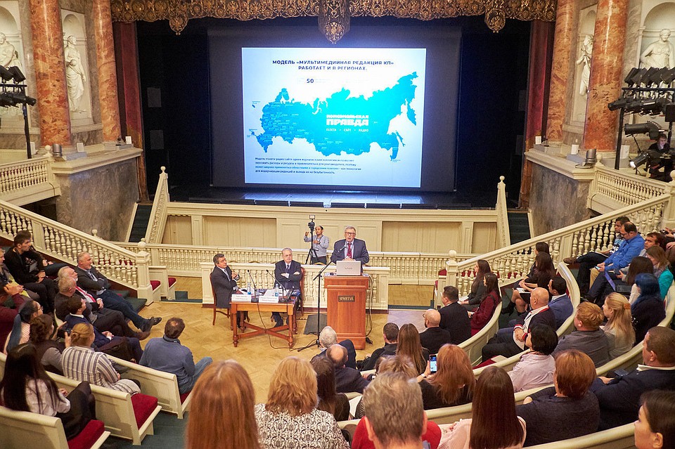 Форум проходит в Эрмитажном театре.