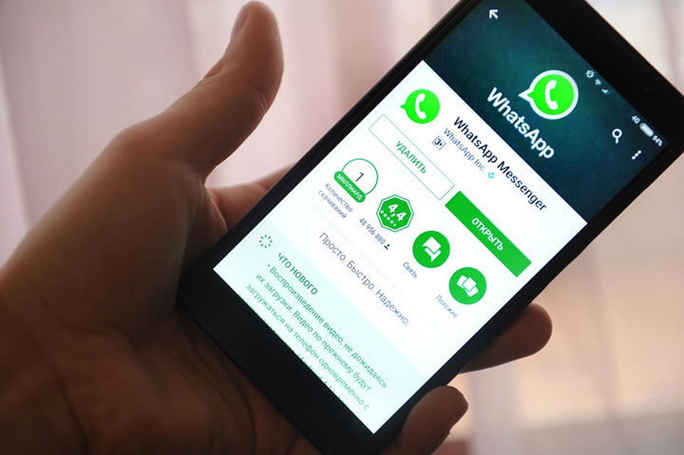 По вопросам ЖКХ можно обращаться через приложение WhatsApp.
