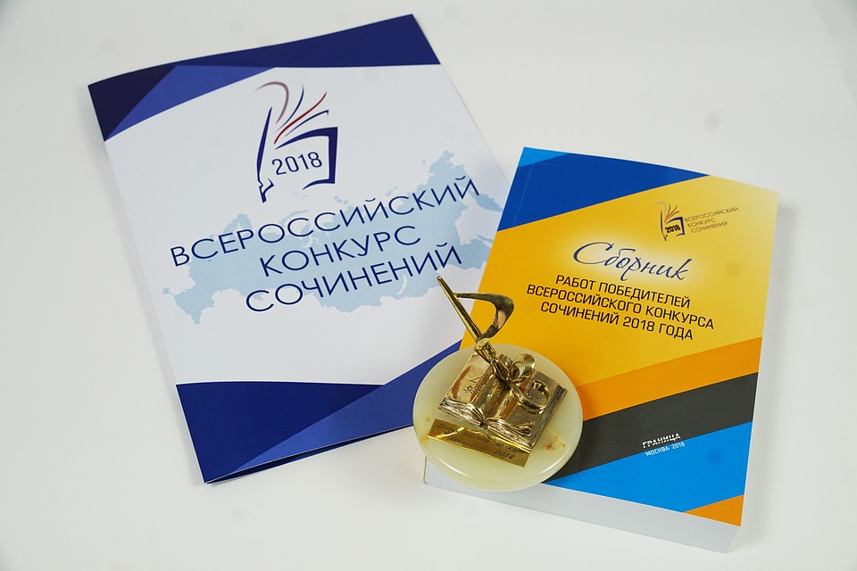 Все написанное ребятами сохранится на долгую память, ведь организаторы сделали сборник работ победителей. Фото с сайта www.apkpro.ru
