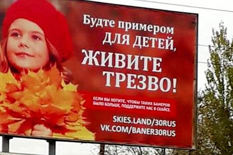 Вот такой "нетрезвый" баннер повесили на улице Куликова. Фото Рината Мухтарова.