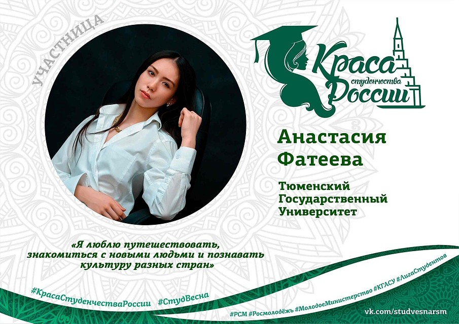 Фото vk.com/studvesnarsm