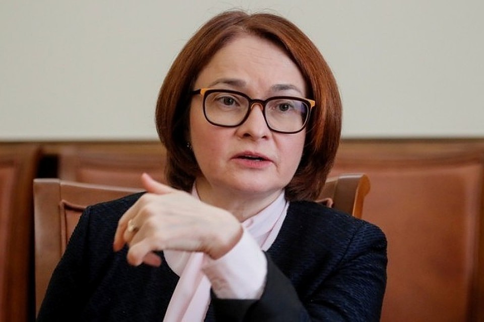Глава Банка России Эльвира Набиуллина