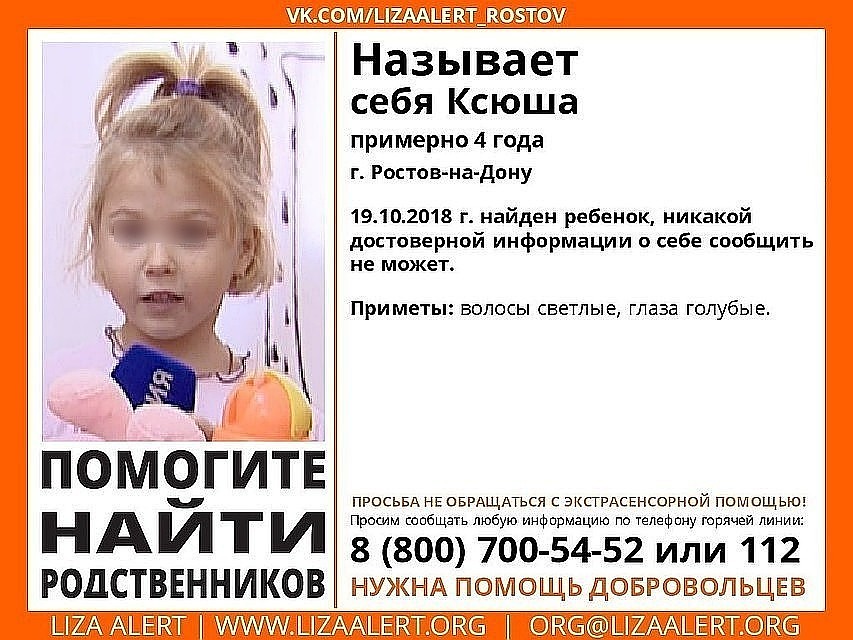Happy end закончилась история для четырехлетней Ксюши, которую в компании бомжей нашли полицейские в районе Центрального рынка в Ростове-на-Дону.