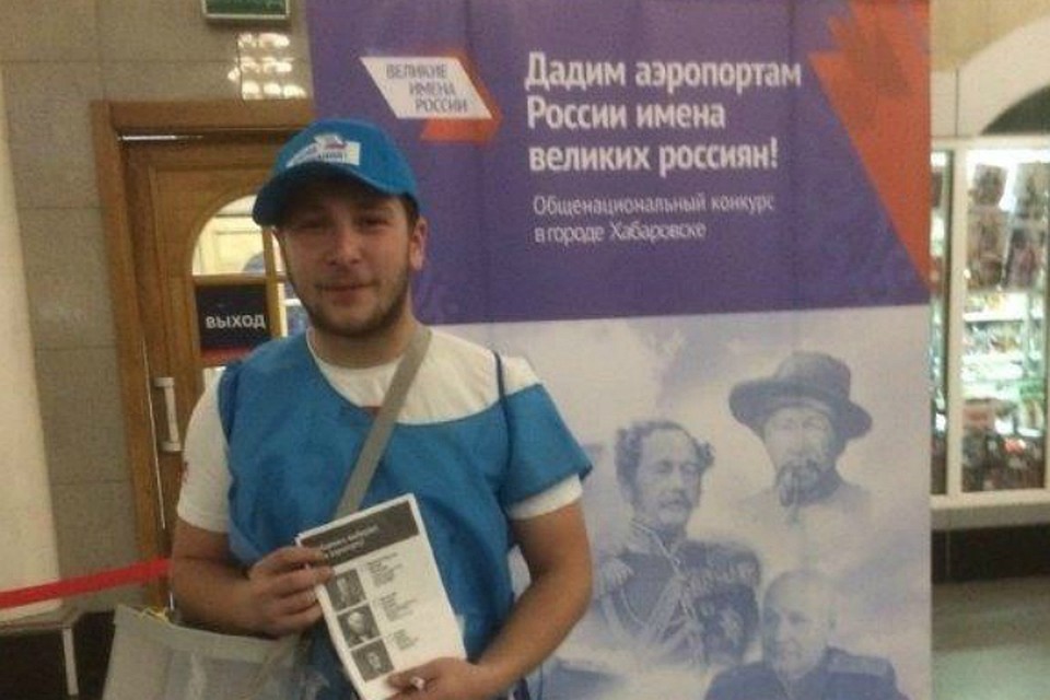 Промышленники края устраивают флешмобы в поддержку имени для хабаровского аэропорта. Фото: министерство промышленности и транспорта Хабаровского края